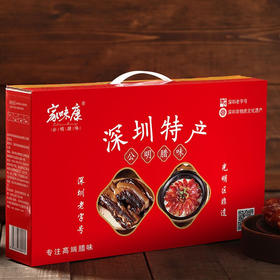 家味康公明腊味拼装1000g