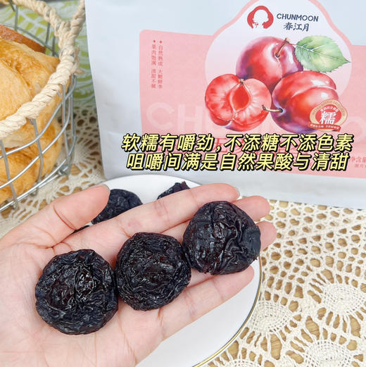 山姆同款【春江月・无核胭脂李干】三段式低温锁鲜， 配料仅李子，天然有机酸轻食无负担，独立包装酸甜好味~ 118g/袋 商品图8