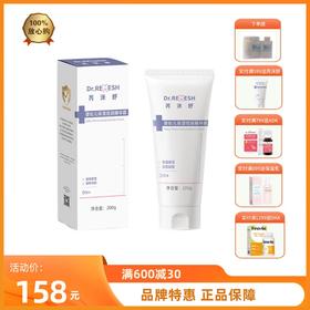 【大白膏】芮洣舒保湿倍润精华霜婴幼新生儿200g（新老包装随机发）