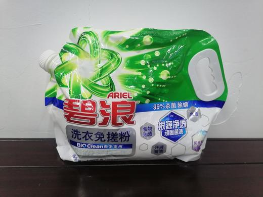 碧浪洗衣免搓粉 商品图0
