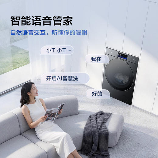 【新品上市】TCLAI超级筒滚筒洗衣机全自动洗烘一体12KG嵌入式智能直驱G120T7W Ultra-HDIS 商品图4