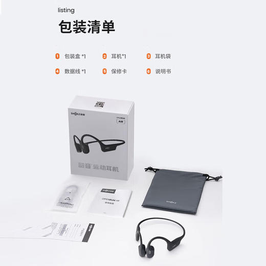 韶音0penRun 骨传导耳机 S803 黑色 商品图1