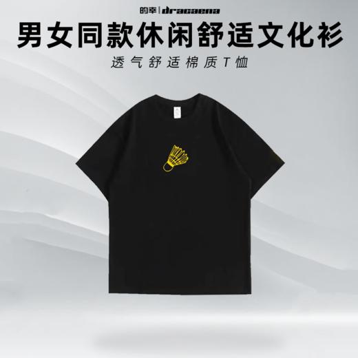的幸正品 005 文化衫简约百搭男女同款夏季宽松短袖 T 恤上衣运动服羽毛球服 商品图3