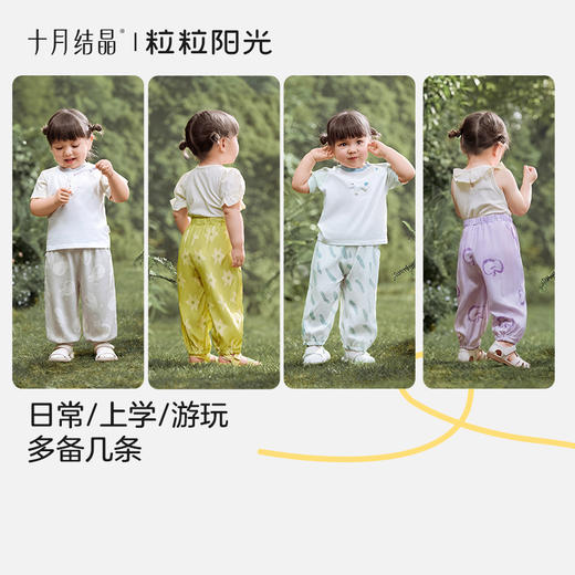 粒粒阳光宝宝春夏男女童裤子儿童防蚊裤灯笼裤宽松外穿裤 商品图4