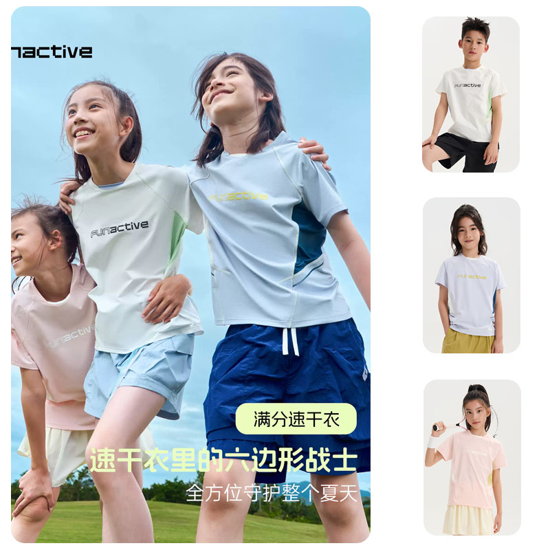 【满分t】funactive儿童防晒短袖T恤男女童透气速干运动上衣F1UT10253