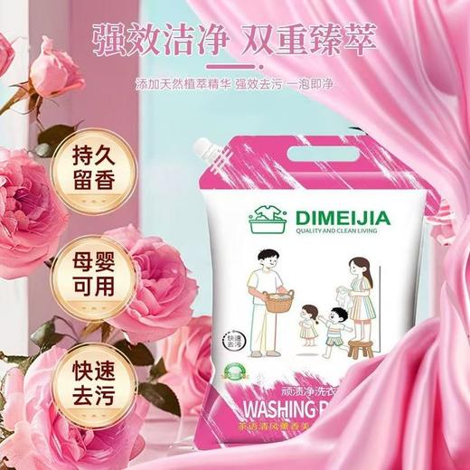 【8斤】顽渍净洗衣粉 500g*8袋 商品图1