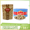 【零食组合1】三胖蛋五香瓜子120g袋装+三胖蛋盐焗味南瓜籽180g-（五香味效期至26年5月28日；盐焗味效期至26年6月7日）-专享价 商品缩略图0