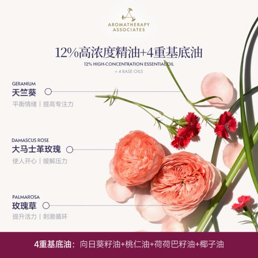 AA雅容玛香薰之家 舒压/玫瑰三合一轻盈沐浴油250ml 商品图2