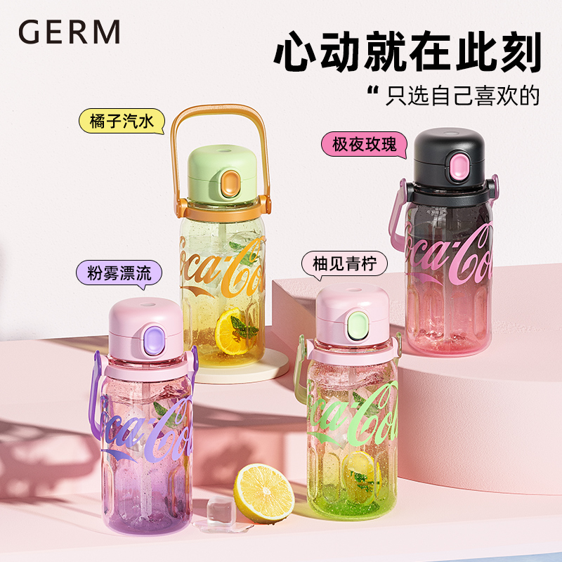 “胖*来爆款 捡漏合集 卖完不补低至3.5折” GERM 系列水杯/随行杯/吨吨运动杯 耐冷耐热 清新无异味 多规格可选
