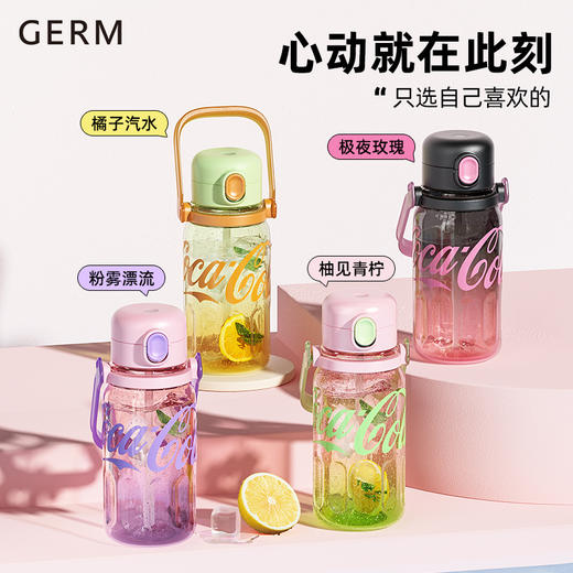 “胖*来爆款 捡漏合集 卖完不补低至3.5折” GERM 系列水杯/随行杯/吨吨运动杯 耐冷耐热 清新无异味 多规格可选 商品图0