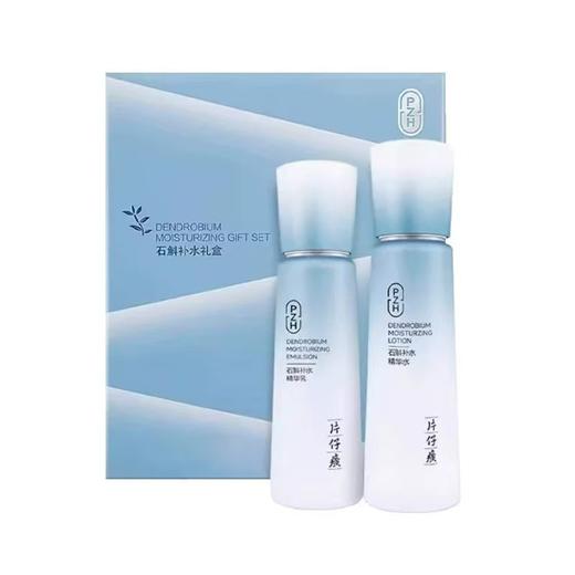 片仔癀牌石斛补水套盒 商品图3