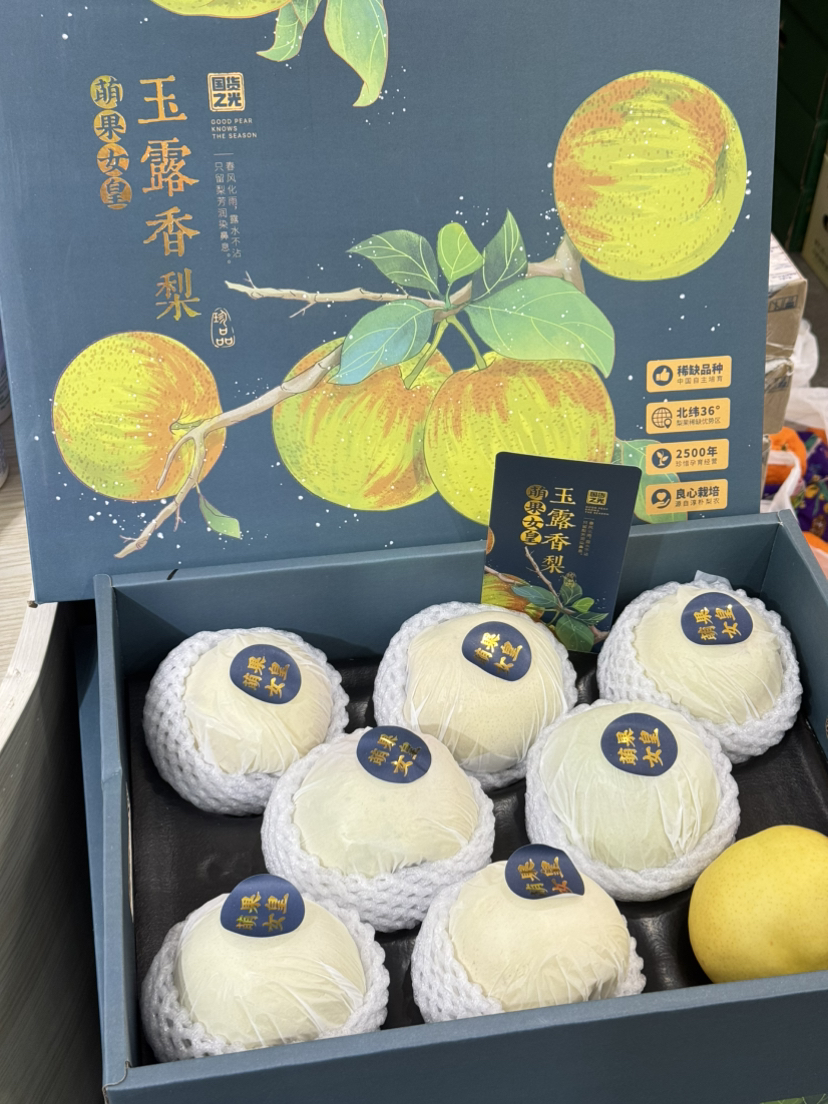 萌果女皇玉露香梨礼盒装（8个装）