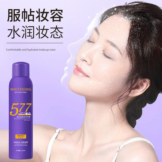 【买二送一❗️美白祛斑定妆喷雾】清爽保湿不油腻「牢牢锁住妆容」不易脱妆，妆面轻薄不卡粉，美白持妆补水保湿定妆喷雾L 商品图1