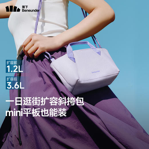 包包！【蕉下扩容迷你斜挎包】25SS-蕉下轻便扩容迷你斜挎包LC699     0320 商品图0