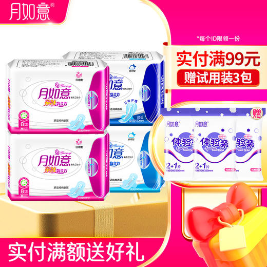 月如意亲肤系列4包组合卫生巾日用夜用加长（日用2包 夜用1包 超长1包） 商品图0