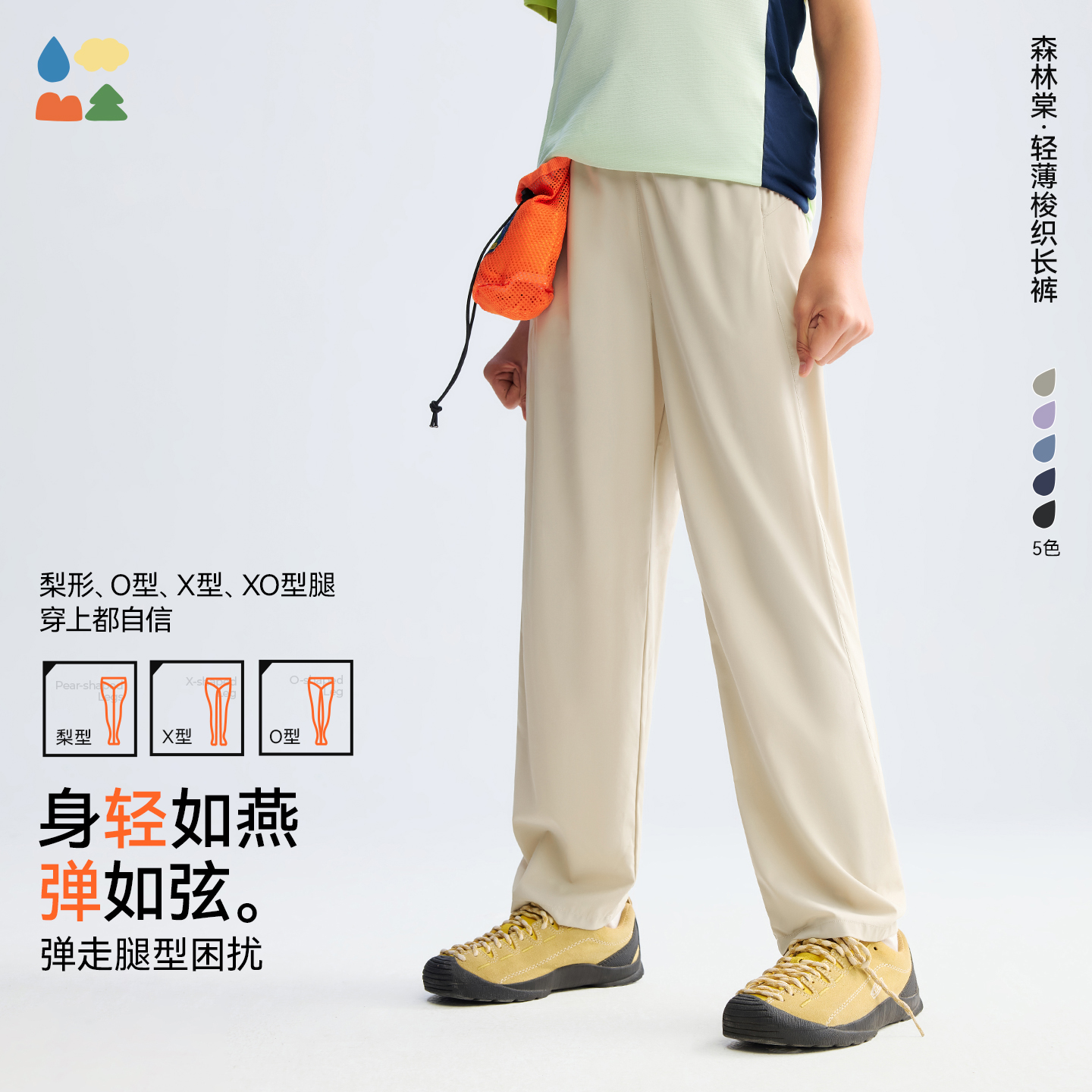 【轻弹速干梭织长裤】森林棠26夏款儿童百搭超轻薄清爽透气休闲裤42062341