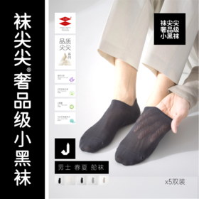 袜尖尖（奢品级）26年春夏长绒棉小黑袜系列