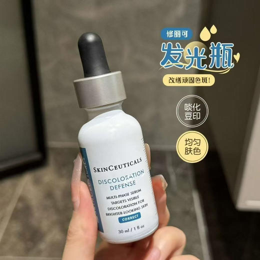 修丽可臻白焕彩精华液30ml提亮肤色发光瓶淡斑精华液正装，防伪可查 商品图1