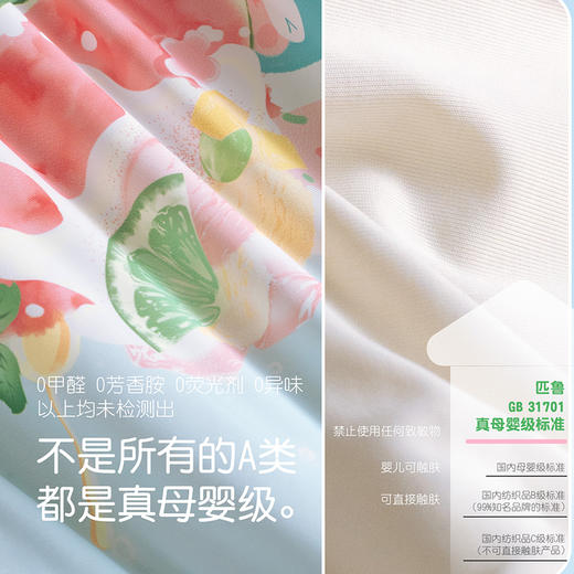 5.0升级凉感被天花板！匹鲁10A抗菌双重凉感绵绵冰被 双面不同凉感 4级抗起球 商品图3