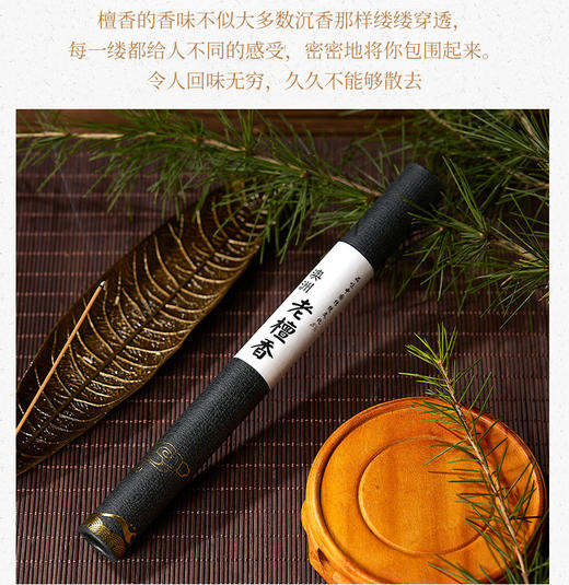 [纯天然澳洲老檀香·开年钜惠】买一送一，再赠竹板香插，包邮到家! 商品图5