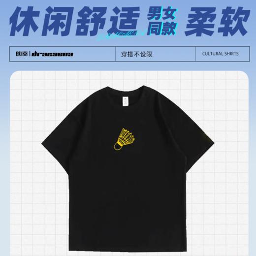 的幸正品 005 文化衫简约百搭男女同款夏季宽松短袖 T 恤上衣运动服羽毛球服 商品图1