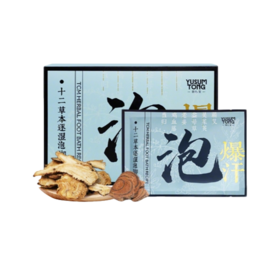 【桃红梨白】羽心堂十二草本逐湿泡脚包80ml*7袋/盒
