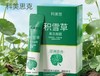 KORMESIC积雪草冻膜Frost Cream滋润面部护理 商品缩略图0