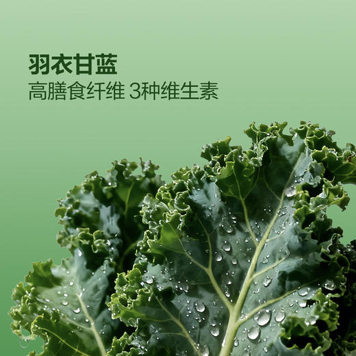 聚便利 X 山姆 轻元素 羽衣甘蓝粉 尝鲜分装（3.5g*10条） 商品图4