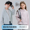 西蒙日记儿童原纱软壳防晒衣PT43 商品缩略图0