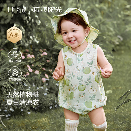 粒粒阳光婴儿衣服夏季包屁衣宝宝连体衣无袖竹棉哈衣外出 商品图2