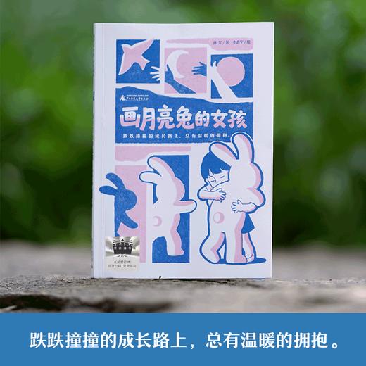 2026春季阅读推荐书目（4年级） 商品图2