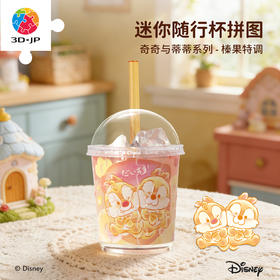 24片 随行杯拼图 CU1016 奇奇与蒂蒂系列 榛果特调