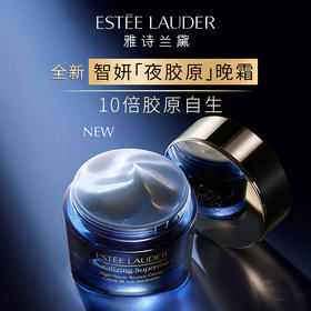 Estee Lauder 雅诗兰黛智妍晚霜75ml 舒缓修护紧致 (CDF)