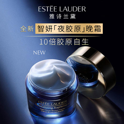 Estee Lauder 雅诗兰黛智妍晚霜75ml 舒缓修护紧致 (CDF) 商品图0