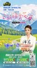 【节目专享】赛里木湖·杏花·草原山河壮阔去新疆赏花海 商品缩略图0