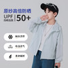 西蒙日记儿童原纱软壳防晒衣PT43 商品缩略图8