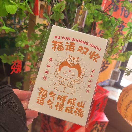 泰山文创明信片泰山老奶奶祝福泰山旅游纪念品送朋友礼物 商品图5