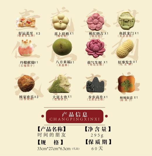 执贝：时间的朋友 点心礼盒 茶桌上美好的视觉享受 商品图1