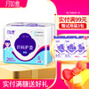 月如意医用妇科护垫卫生巾 商品缩略图0