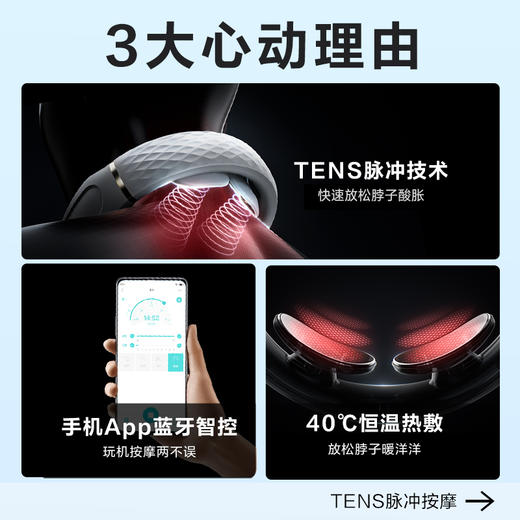 SKG颈椎按摩器K3倍护3蓝牙护肩颈部脖子热敷脉冲仪便携轻巧送男女朋友生日礼物实用 蓝牙智控-K3倍护 商品图2