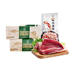 消费帮扶产品套餐C（零售价：276元）