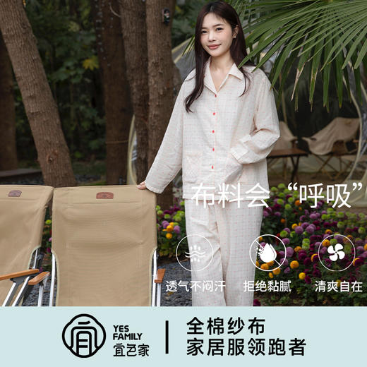 宜色家全棉双层纱对白·星跳情侣款套装，A类标准，软糯透气不闷汗 商品图3