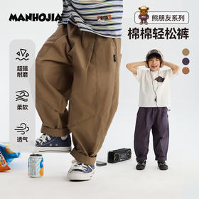 MANHOJIA【棉棉轻松裤】儿童长裤夏季轻薄透气耐磨复古色调宽松裤