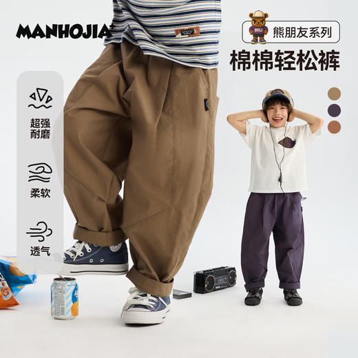 MANHOJIA【棉棉轻松裤】儿童长裤夏季轻薄透气耐磨复古色调宽松裤 商品图0