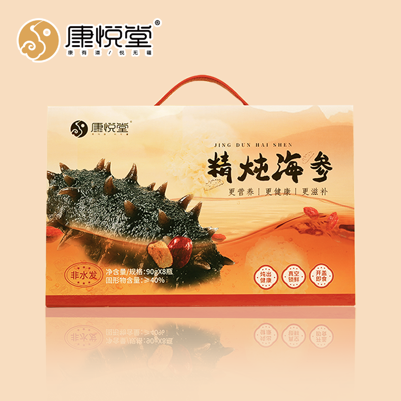 【 精炖海参礼盒】 根根挑选辽刺参，精心炖煮更营养