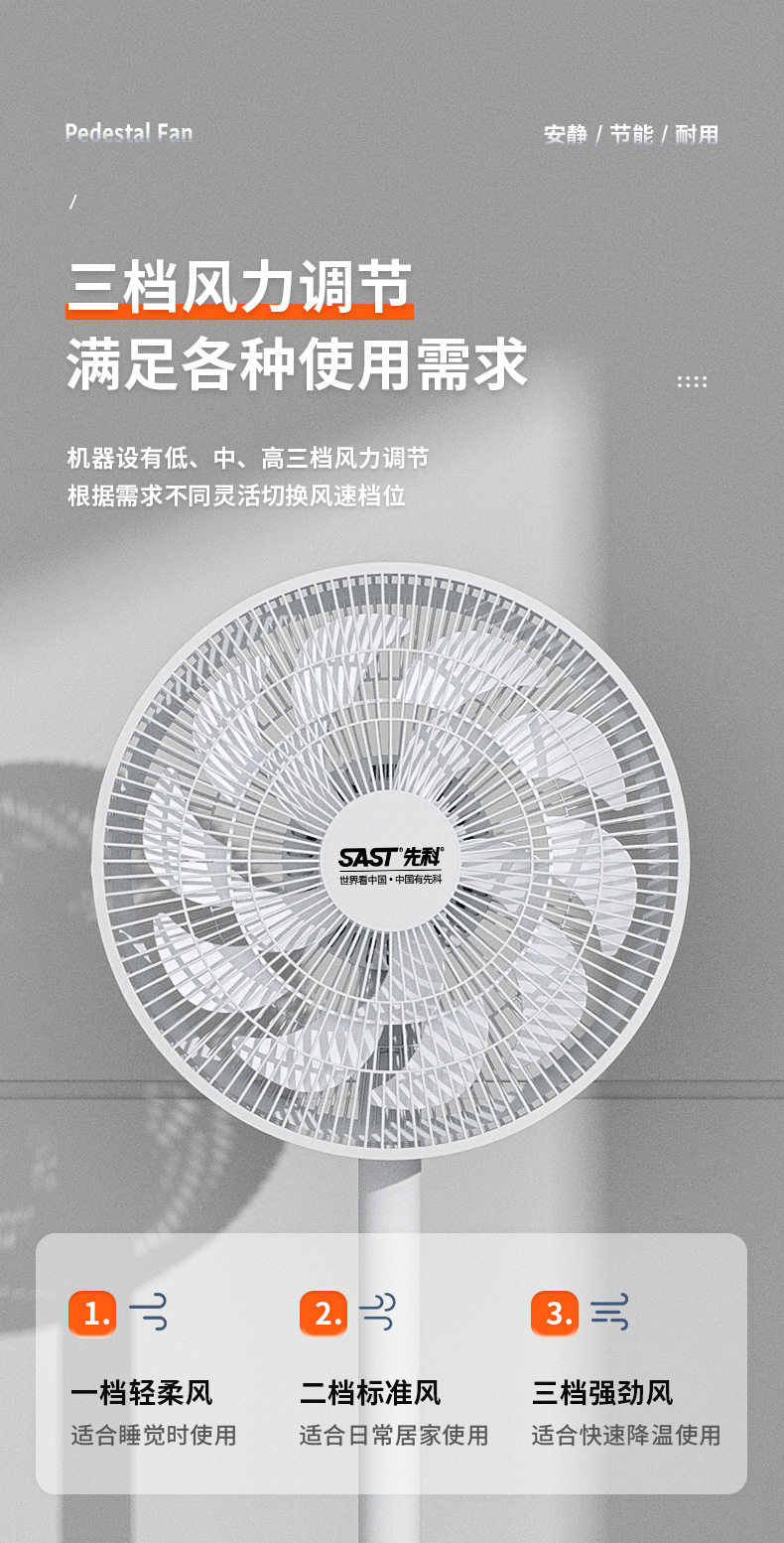 两圈落地扇详情2_05