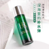 [透小蜜心选]【活动价 ￥79/瓶  ￥199/3瓶】赫莲娜绿宝瓶强韧修护精粹液30ml 商品缩略图2