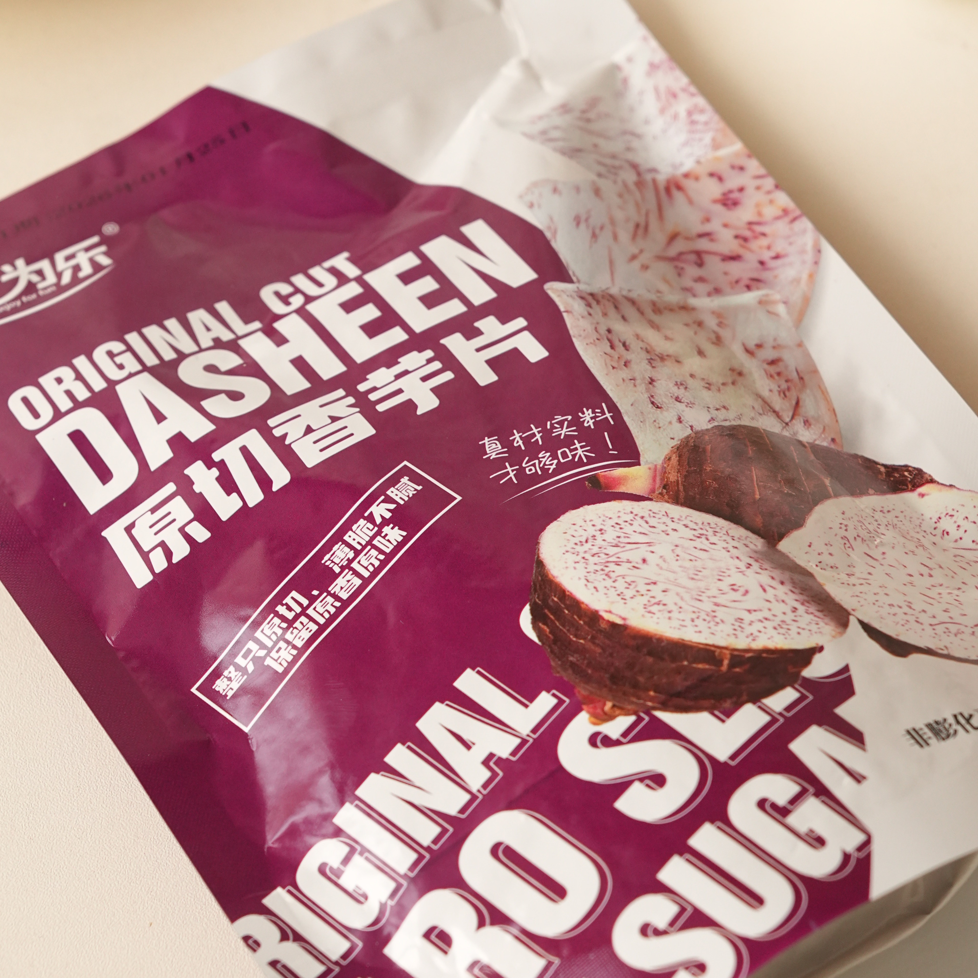 【斌哥优选】原切香芋片。入口浓郁芋香，后味淡淡回甘。 只取中段厚片，拒绝边角料！广西荔浦优质香芋，解馋少负担