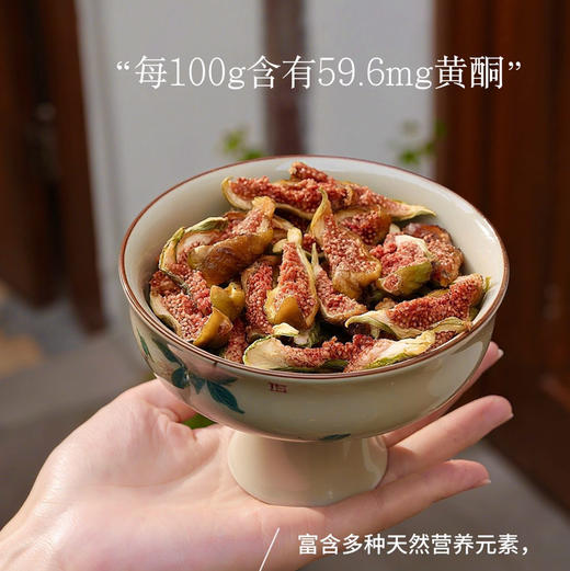 董洁推荐【春江月・青皮无花果干】古法原切自然晒干，非烘干工艺，口感软糯不干硬~ 118g/罐 商品图7