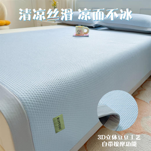 【品牌直发】加倍生活 春夏新款A类凉感丝豆豆凉席三件套 7色可选yc0415011 商品图1
